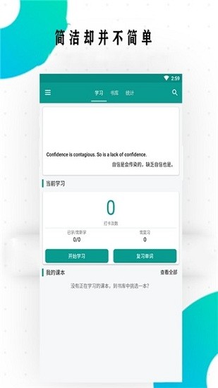 英语轻松读词无限制版截图2