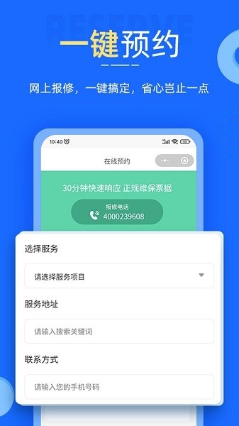 啄木鸟家电维修汉化版截图3