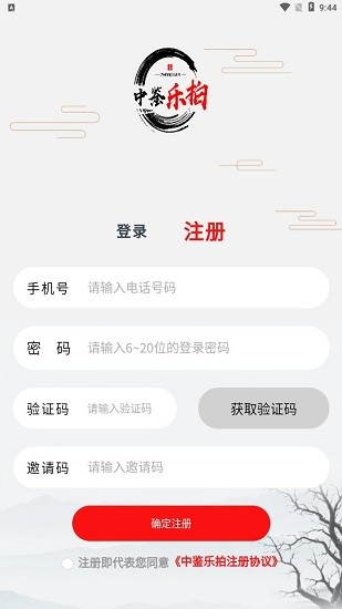 中鉴乐拍ios版截图3