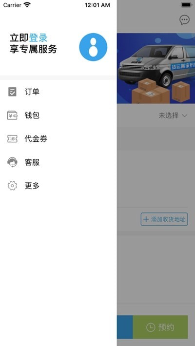 蚂蚁拉货官方版截图2