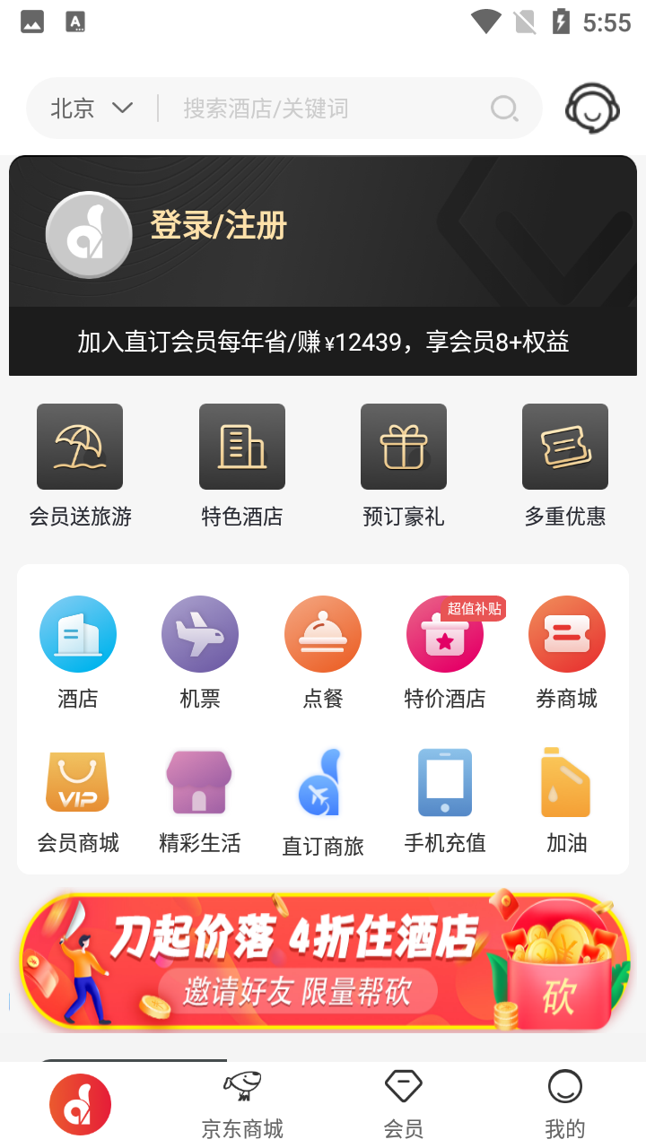 直订网官方版截图2