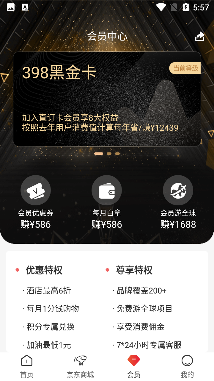 直订网官方版截图4