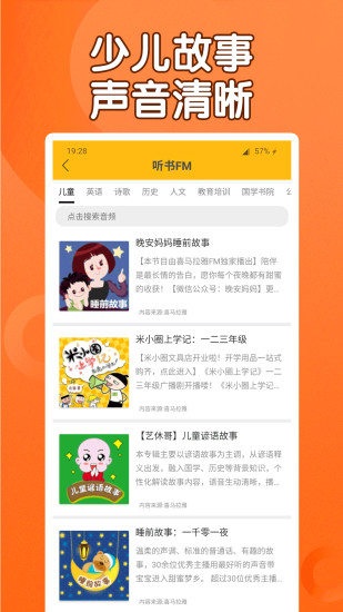 课本通小学英语点读机软件去广告版截图3