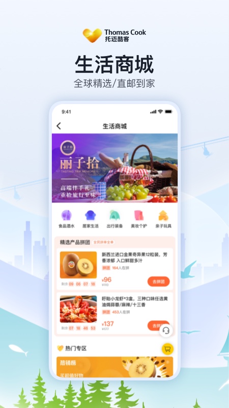 托迈酷客官网版截图3