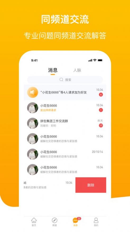 拼包网完整版截图2