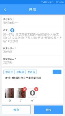 建造通破解版截图3