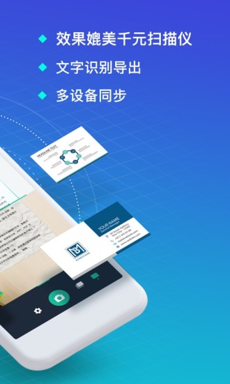 cs扫描全能王谷歌版截图3