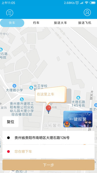 至达乾行官方版截图3