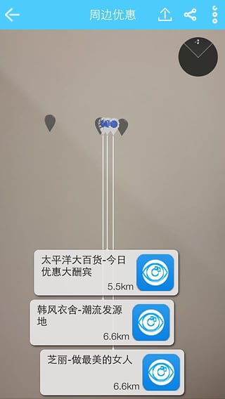 天眼ar浏览器正式版截图2