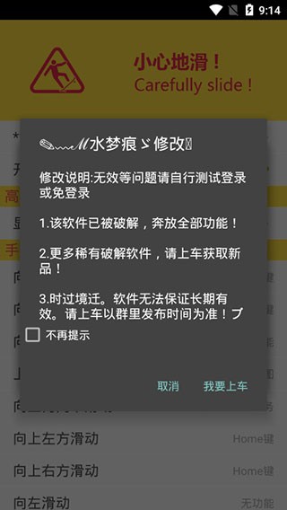 手势home官方版截图3