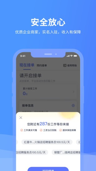 喂喂打工雇主版截图2