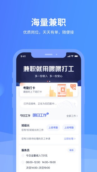 喂喂打工雇主版截图3