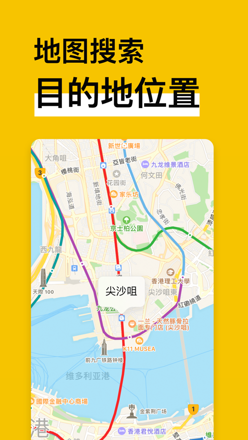 洛阳地铁网页版截图2