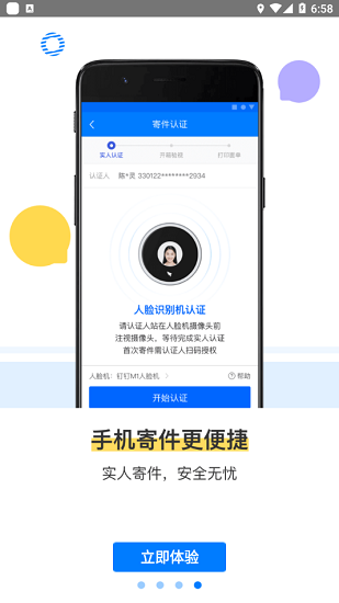 驿站掌柜破解版截图3