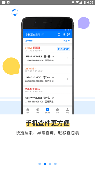 驿站掌柜破解版截图2