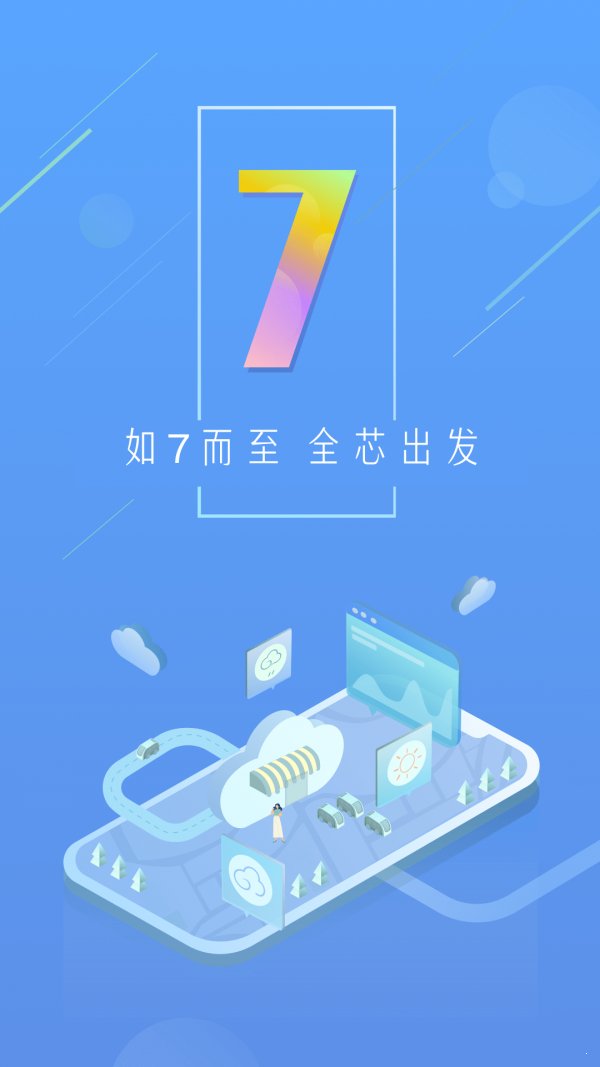 陈霖天气官方版截图2