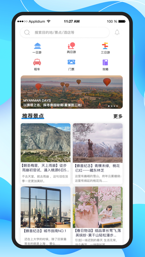 合众悠选ios版截图2