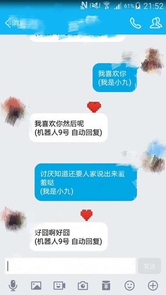 机器人9号最新版截图3