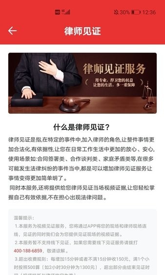 律师到了最新版截图2