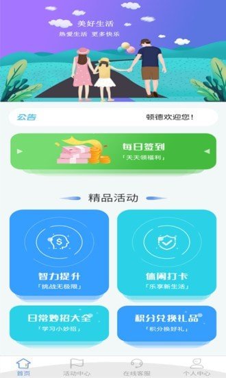 顿德正式版截图2