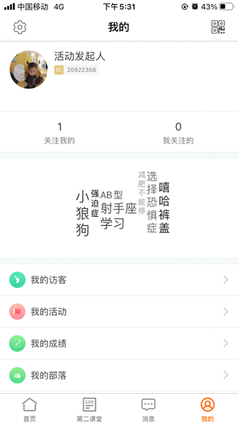 沈师青课堂手机版