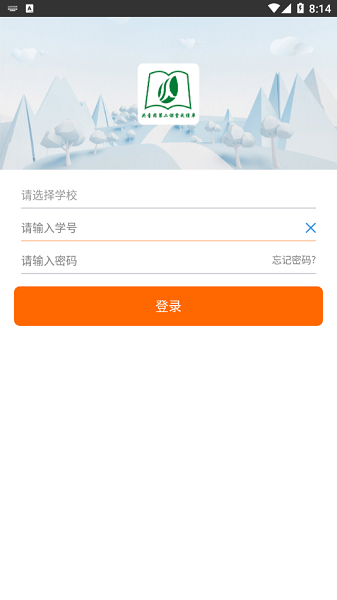 沈师青课堂手机版截图3