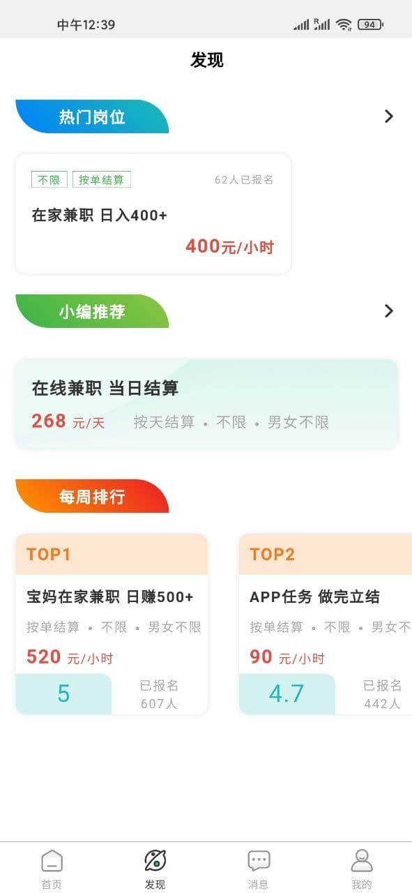 E商招聘官方版截图3