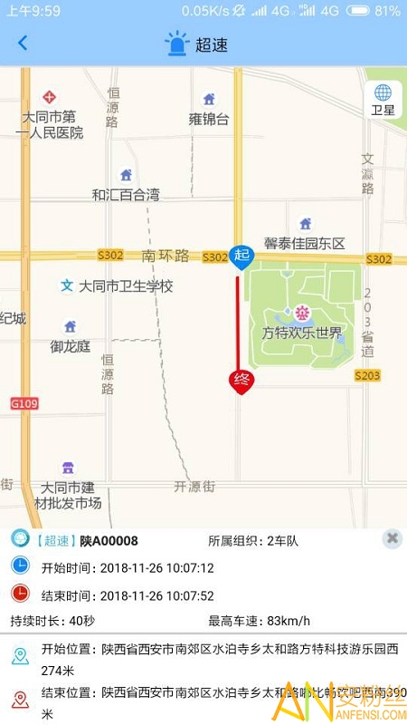 渣土管理助手网页版截图3