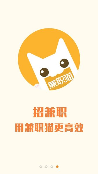 兼职猫企业版