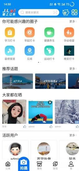 江来同城网页版截图2