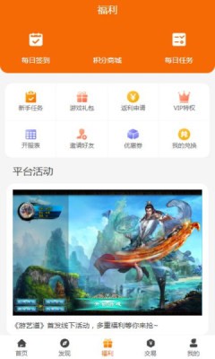 众悦手游盒子官方版截图3