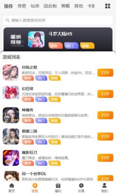 众悦手游盒子官方版截图2