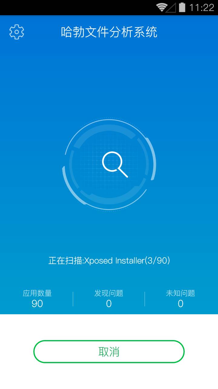 哈勃文件分析系统官方版截图2