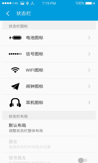 魅族工具箱官方版截图3