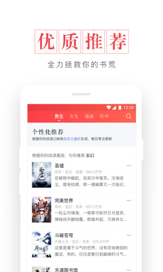 起点读书无广告版截图2