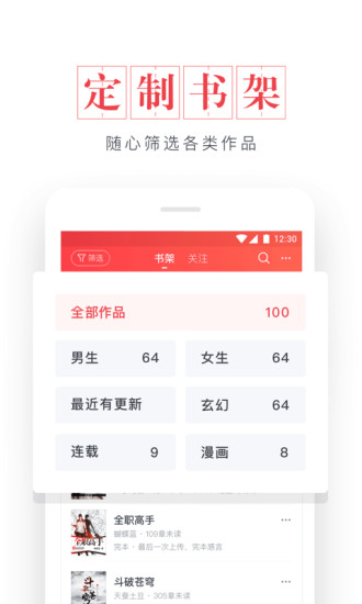 起点读书无广告版截图3