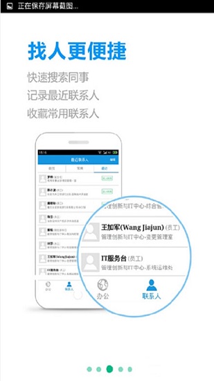 ichangan软件精简版截图2