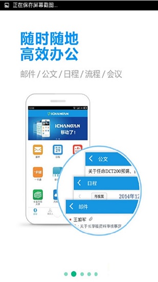 ichangan软件精简版截图3