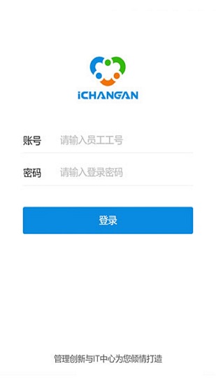 ichangan软件