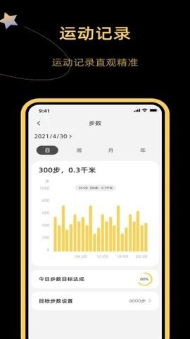 DIZO运动监测官方版截图3