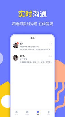 速学兼职PS设计无限制版截图3