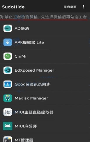 sudohide汉化版最新版截图2