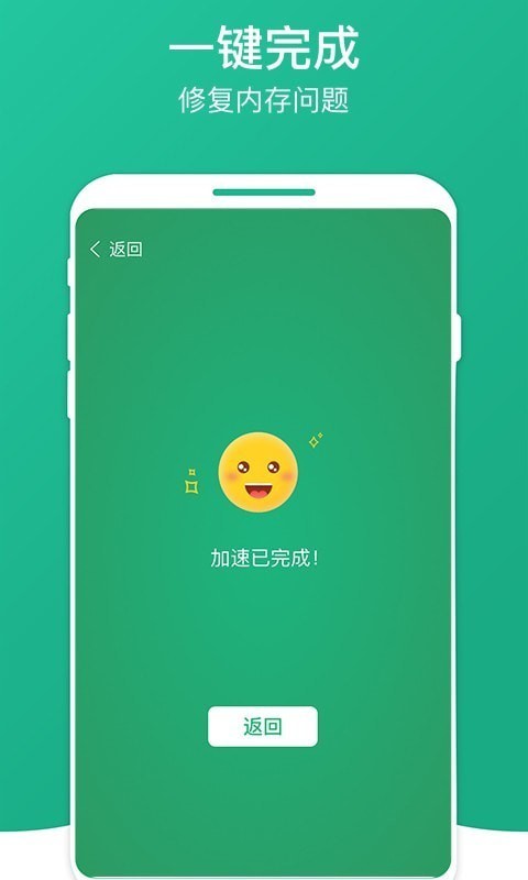 超强杀毒管家官方版截图4