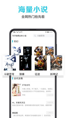 小说鼎博app去广告版截图2
