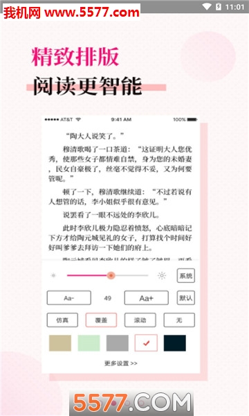 指尖阅读安卓版截图2