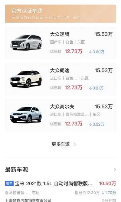 麦沃汽车