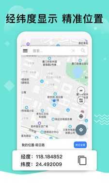 最新北斗导航免费完整版截图4