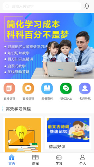 真慧学网校