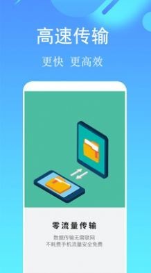 手机应用搬家汉化版截图2