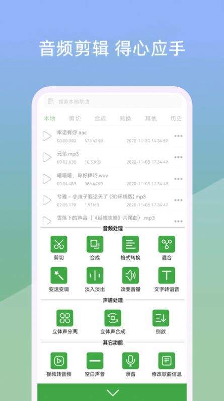 小视音乐剪辑器免费版截图3